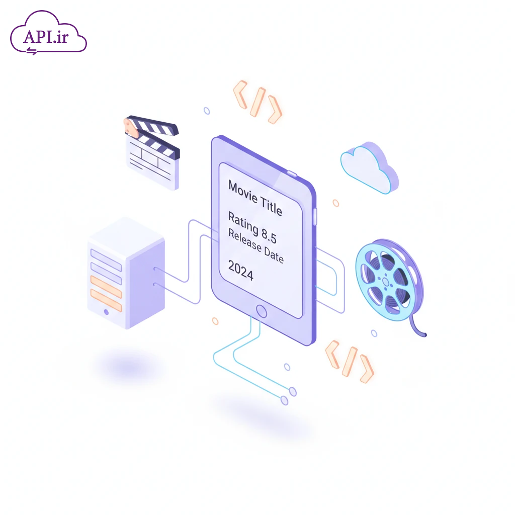 آموزش دریافت اطلاعات و پوستر فیلم‌ها با استفاده از API