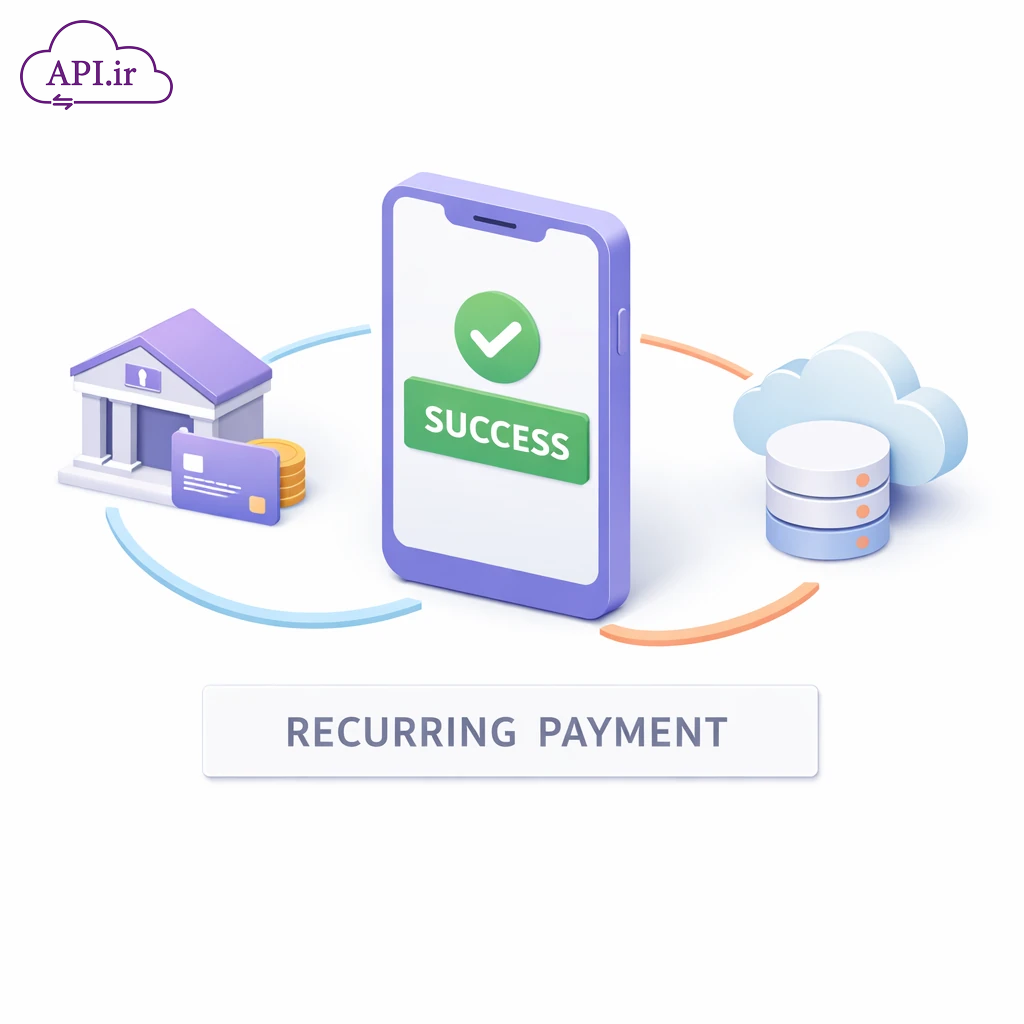 برداشت مستقیم از حساب؛ راهکاری برای تمدید خودکار اشتراک‌ها