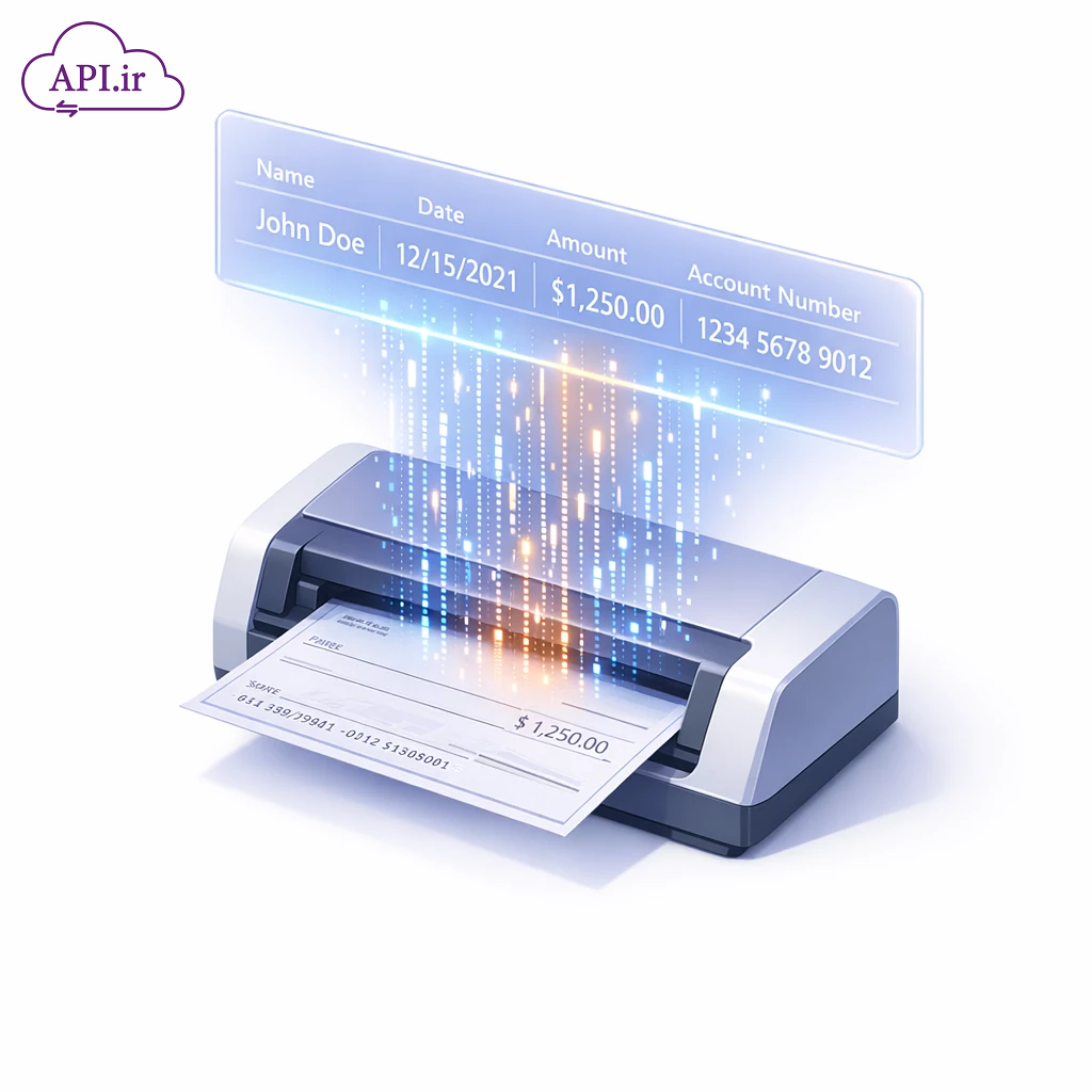 خداحافظی با ورود دستی اطلاعات سرویس استخراج خودکار داده‌های چک از تصویر