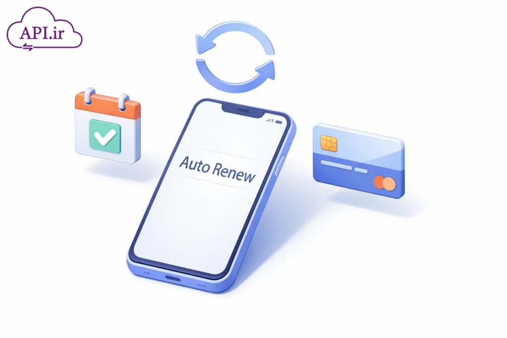 خودکارسازی پرداخت‌های دوره‌ای با سرویس برداشت مستقیم