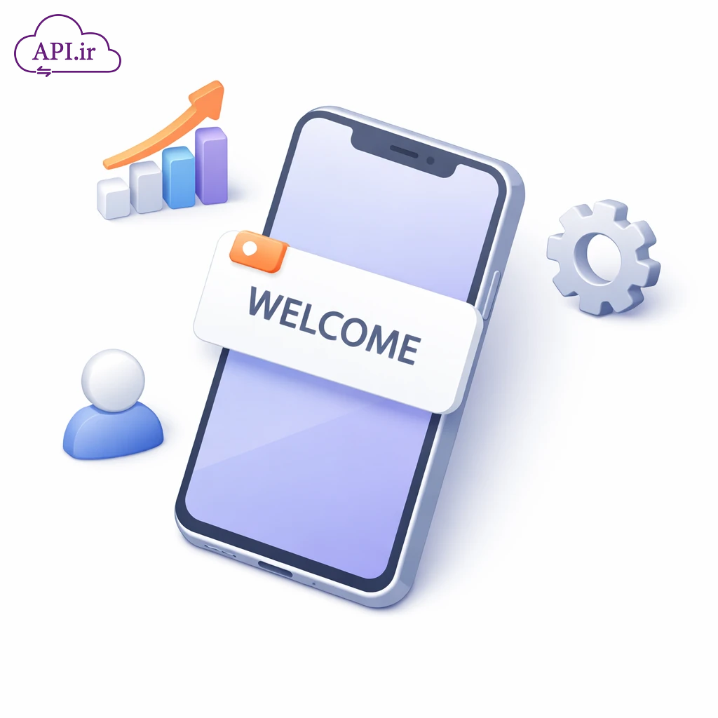 راهنمای اتصال وب‌سایت به سامانه ارسال نوتیفیکیشن