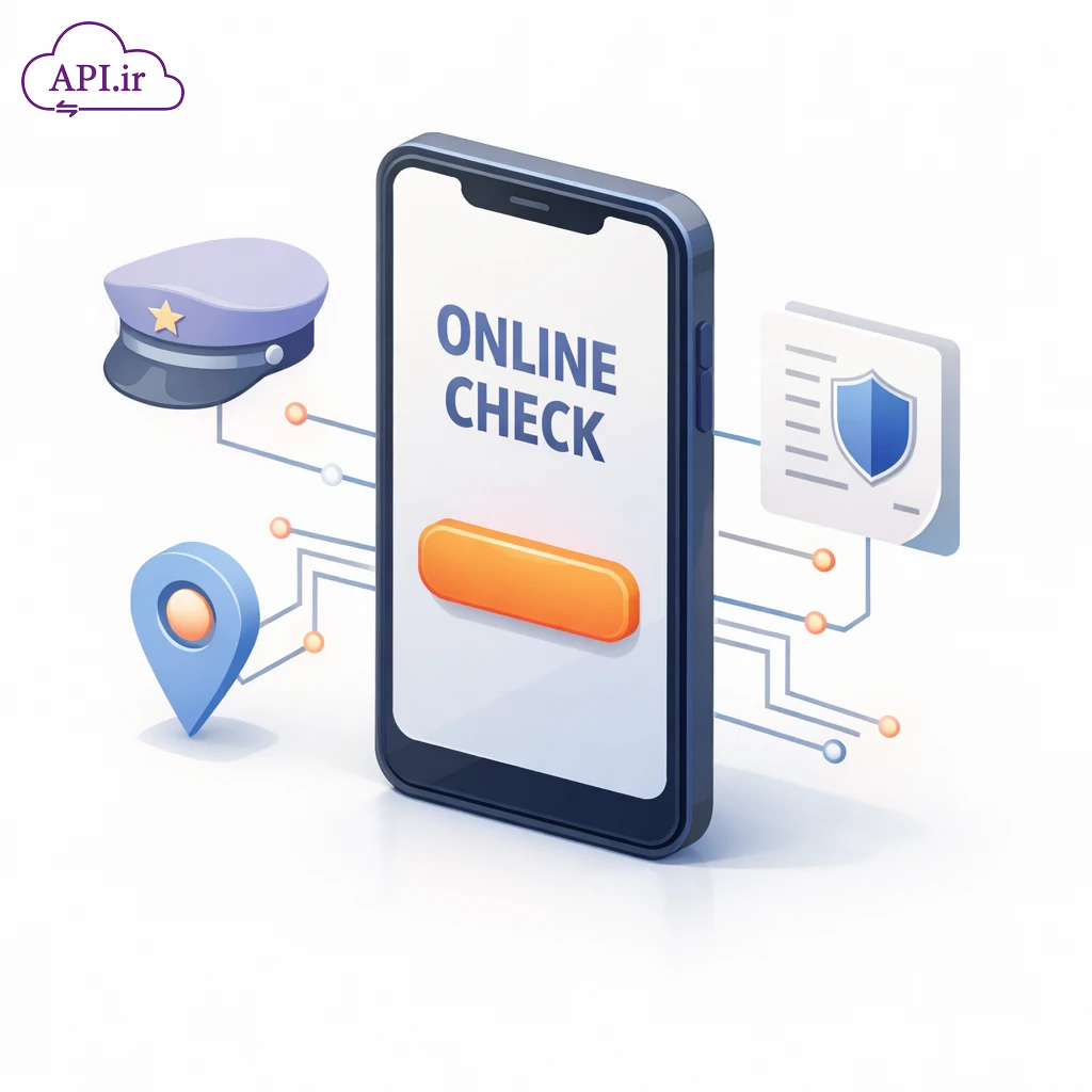 راهنمای استفاده از وب سرویس استعلام وضعیت سربازی و معافیت تحصیلی