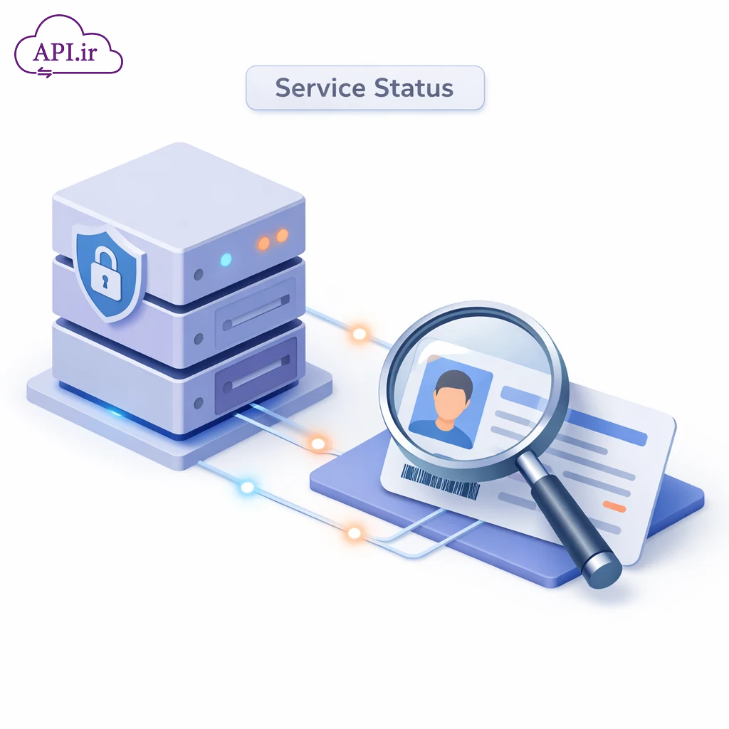 راهنمای استفاده از وب سرویس استعلام وضعیت سربازی و معافیت تحصیلی