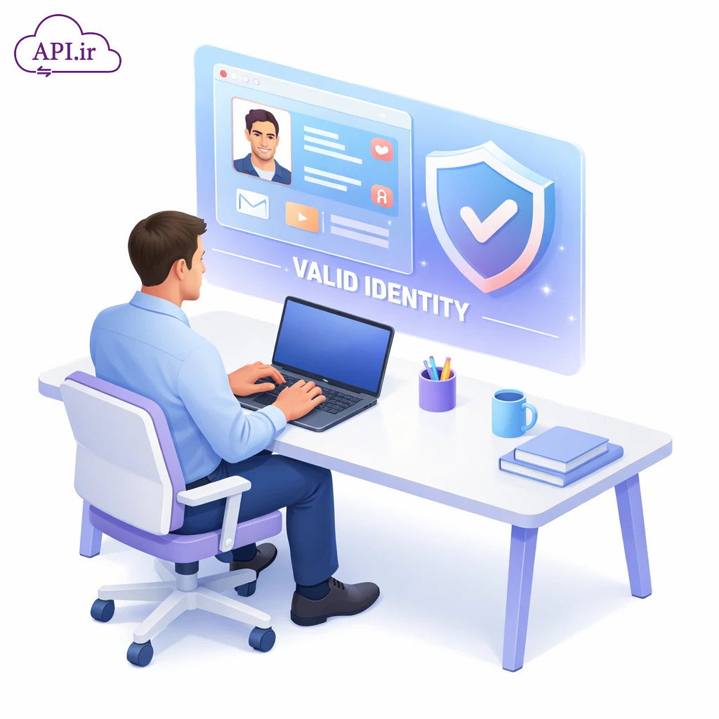 سرویس احراز هویت آنلاین استعلام آنی کد ملی و نام نام‌خانوادگی