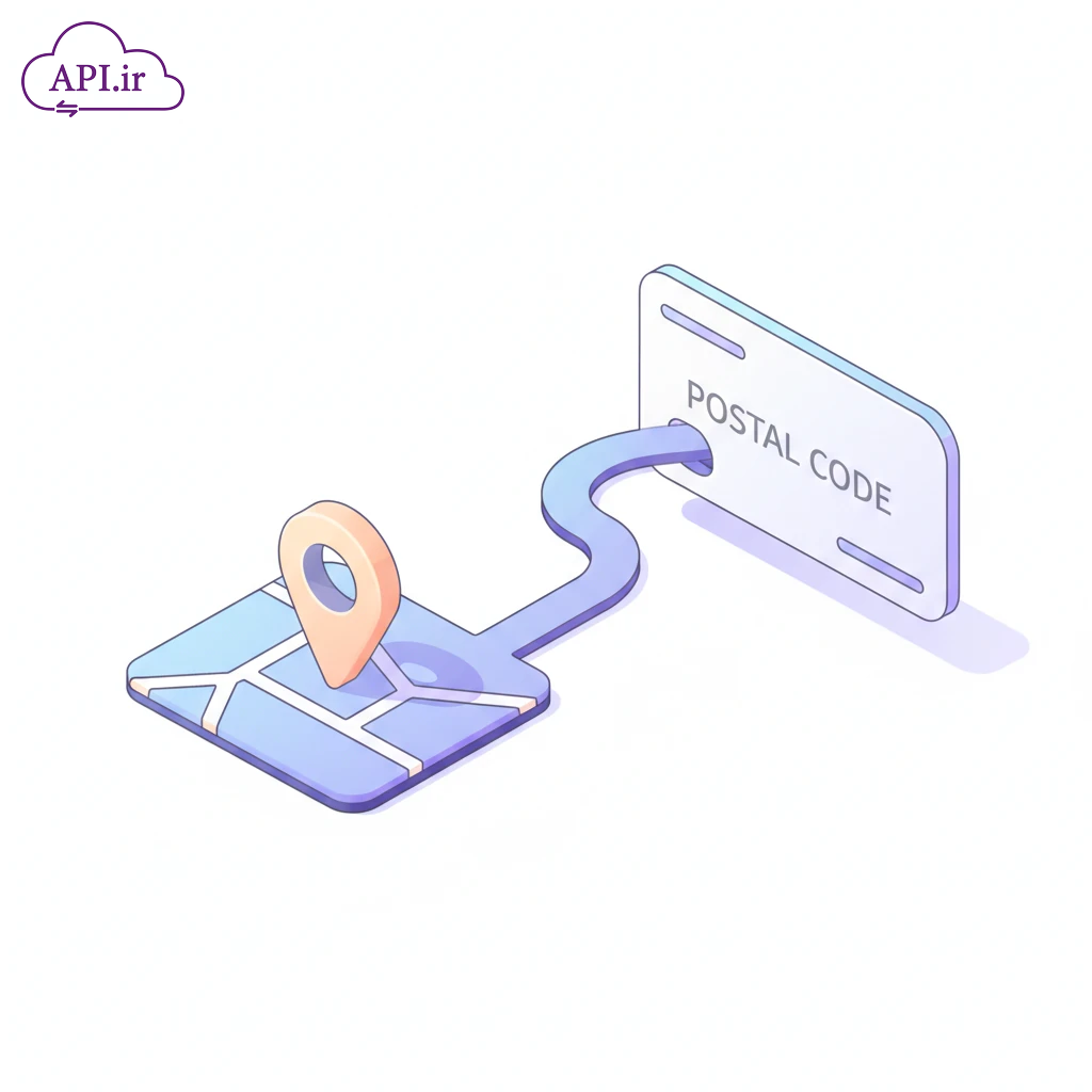 سرویس اعتبارسنجی و استعلام صحت کدپستی کاربران