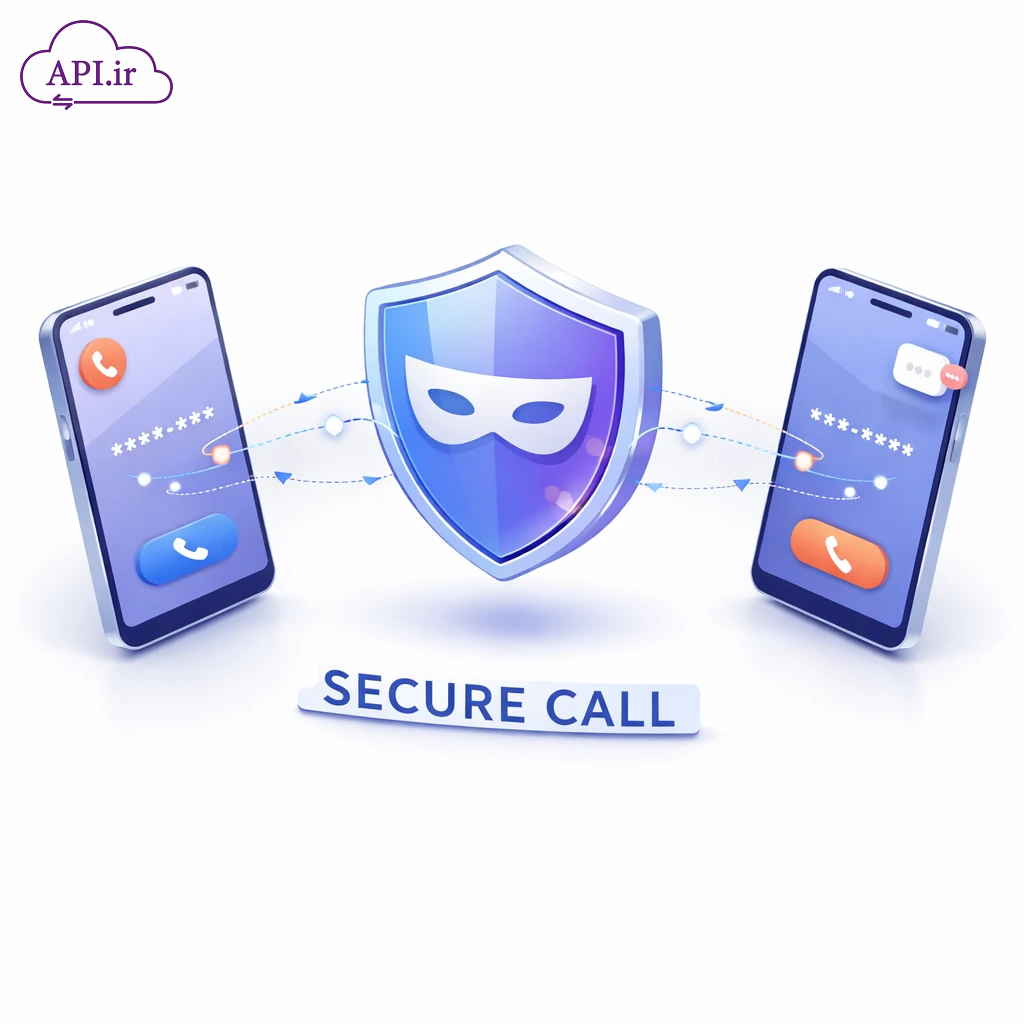 سرویس‌ تماس امن چیست و چگونه شماره‌ها را مخفی می‌کند؟