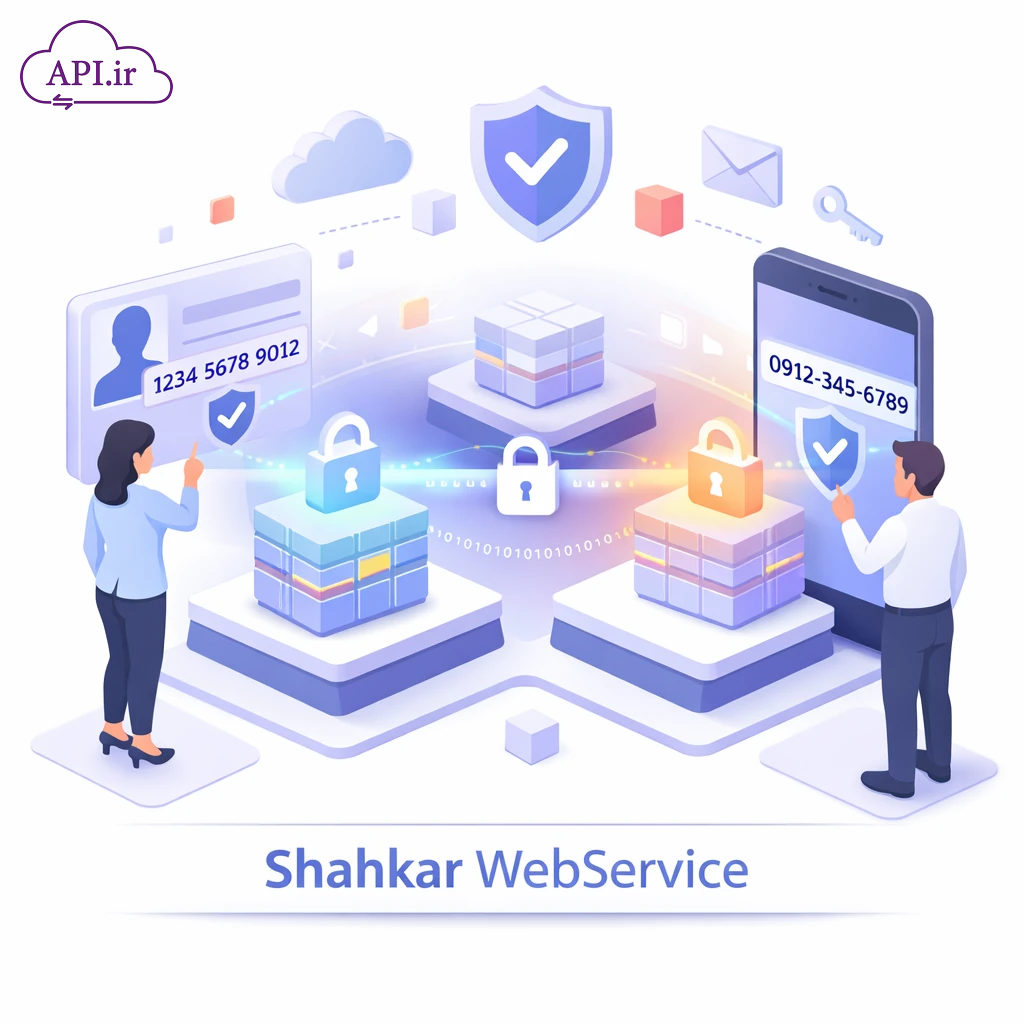 وب سرویس شاهکار