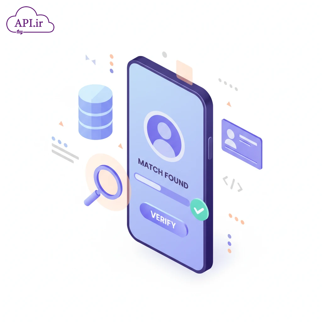 وب سرویس و API استعلام و تطبیق نام و نام خانوادگی با کارت بانکی