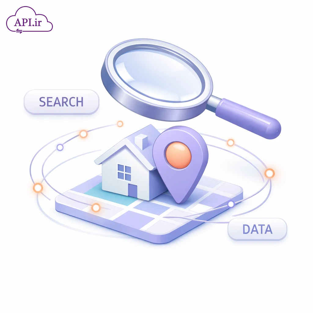 وب سرویس و API استعلام کدپستی