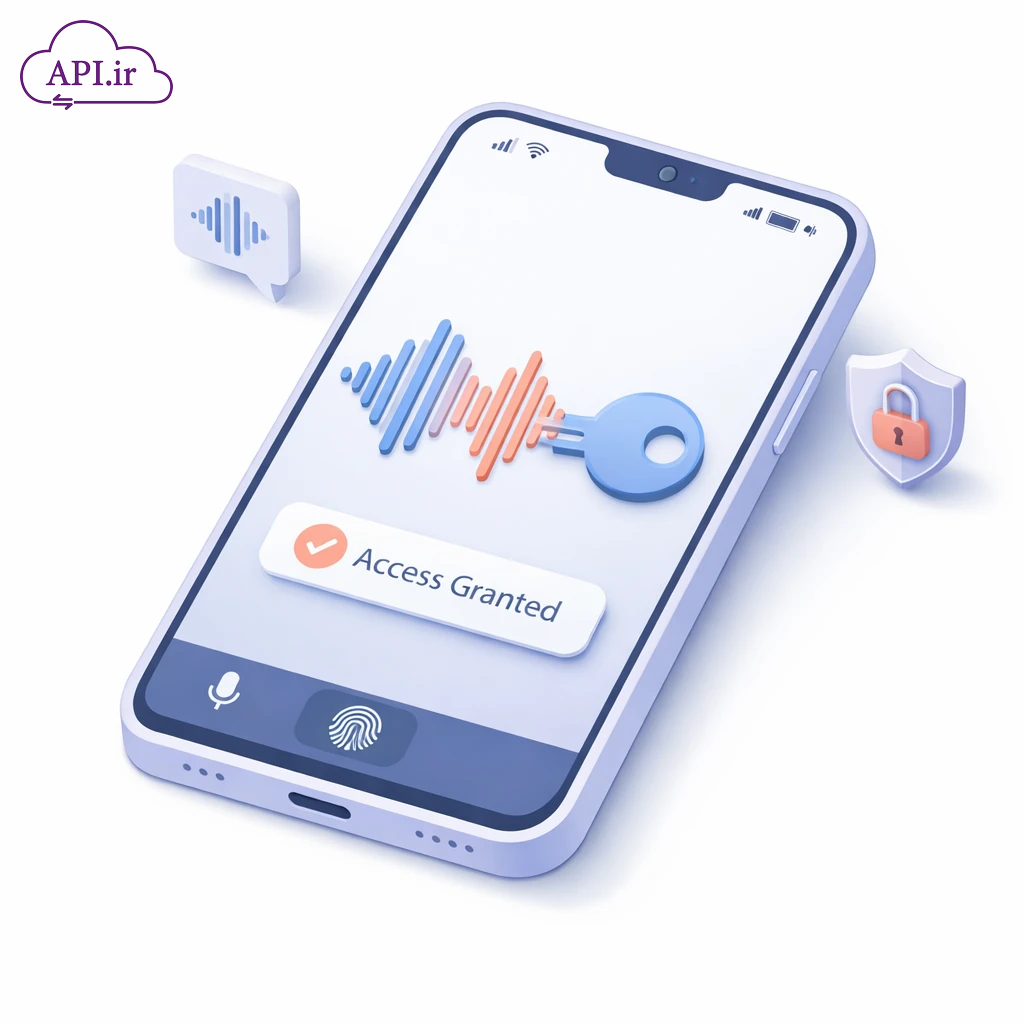  وب سرویس پیامک صوتی برای احراز هویت