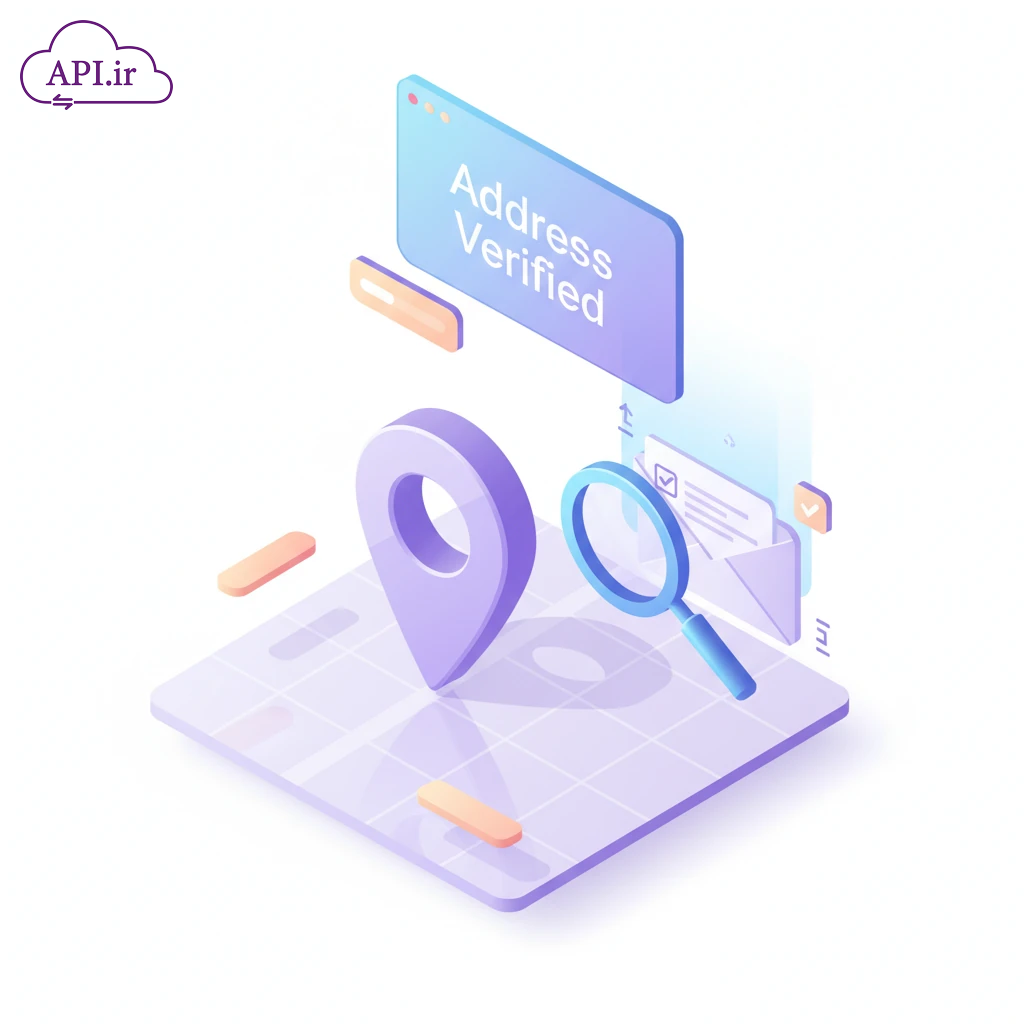 وب‌سرویس استعلام کدپستی و احراز نشانی (راهنمای کامل)
