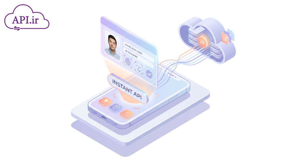 وب‌سرویس دریافت اطلاعات هویتی کاربران