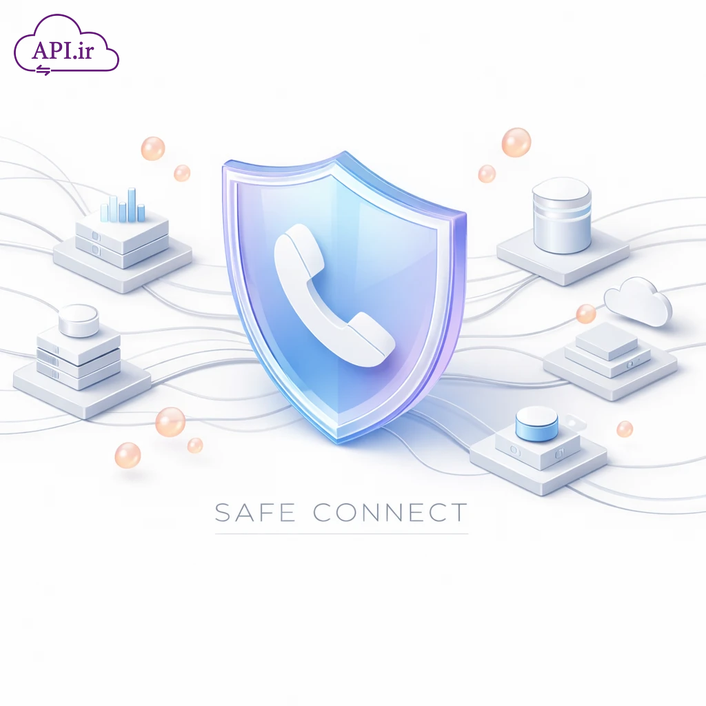 چگونه با سرویس تماس امن، حریم خصوصی کاربران را حفظ کنیم؟