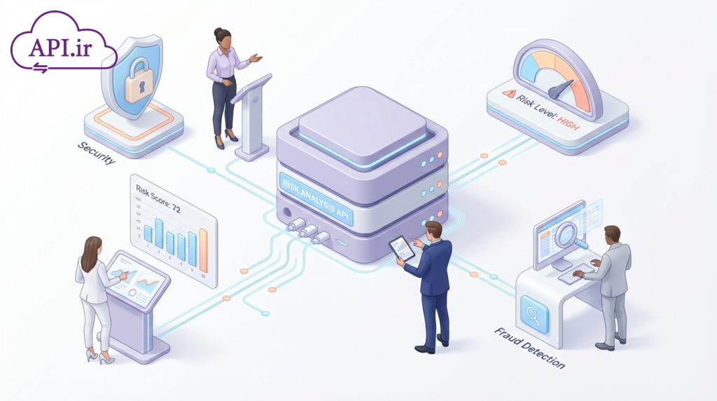 کاهش ریسک مالی با استفاده از API ارزیابی ریسک آنلاین