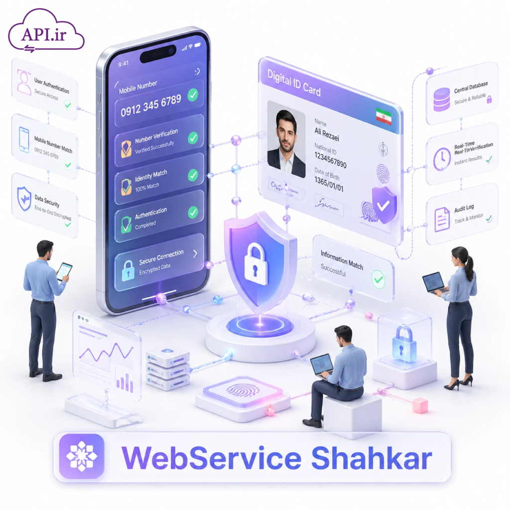 استعلام شاهکار