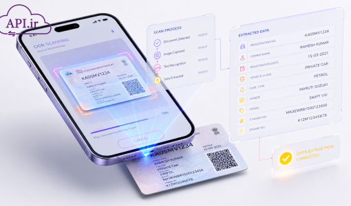 استخراج اطلاعات کارت خودرو از تصویر