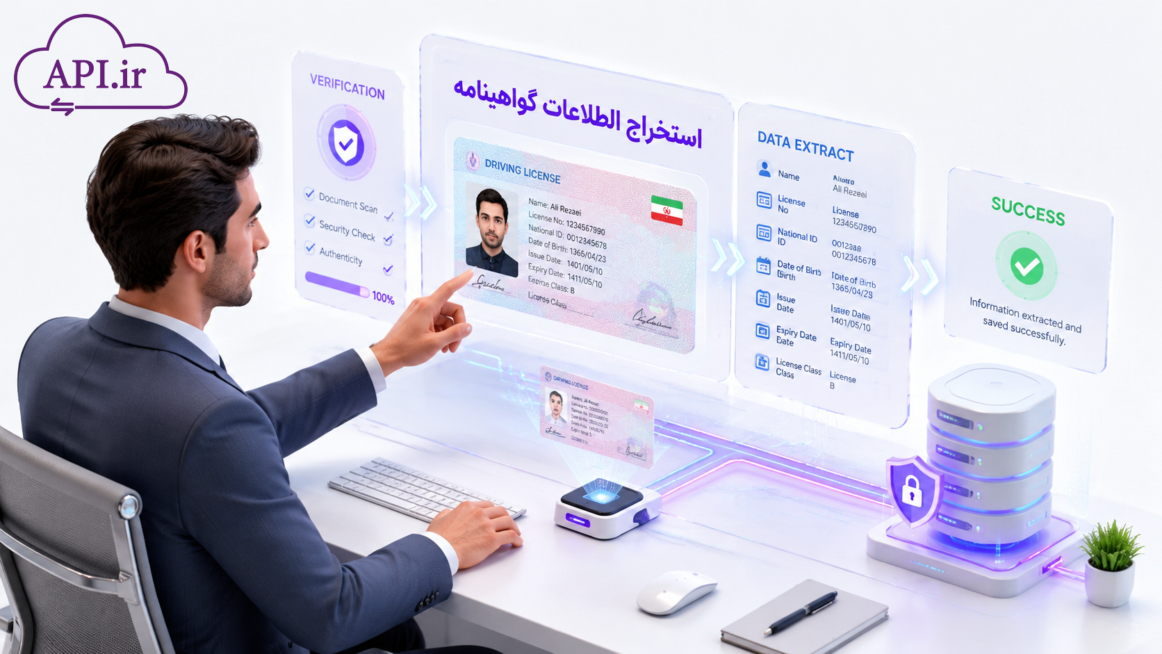 استخراج اطلاعات گواهینامه + استعلام آنلاین و سریع