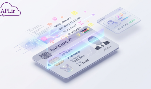 استخراج متن کارت ملی (OCR)