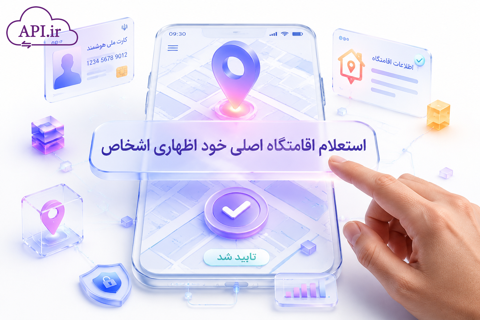 استعلام اقامتگاه اصلی خود اظهاری اشخاص