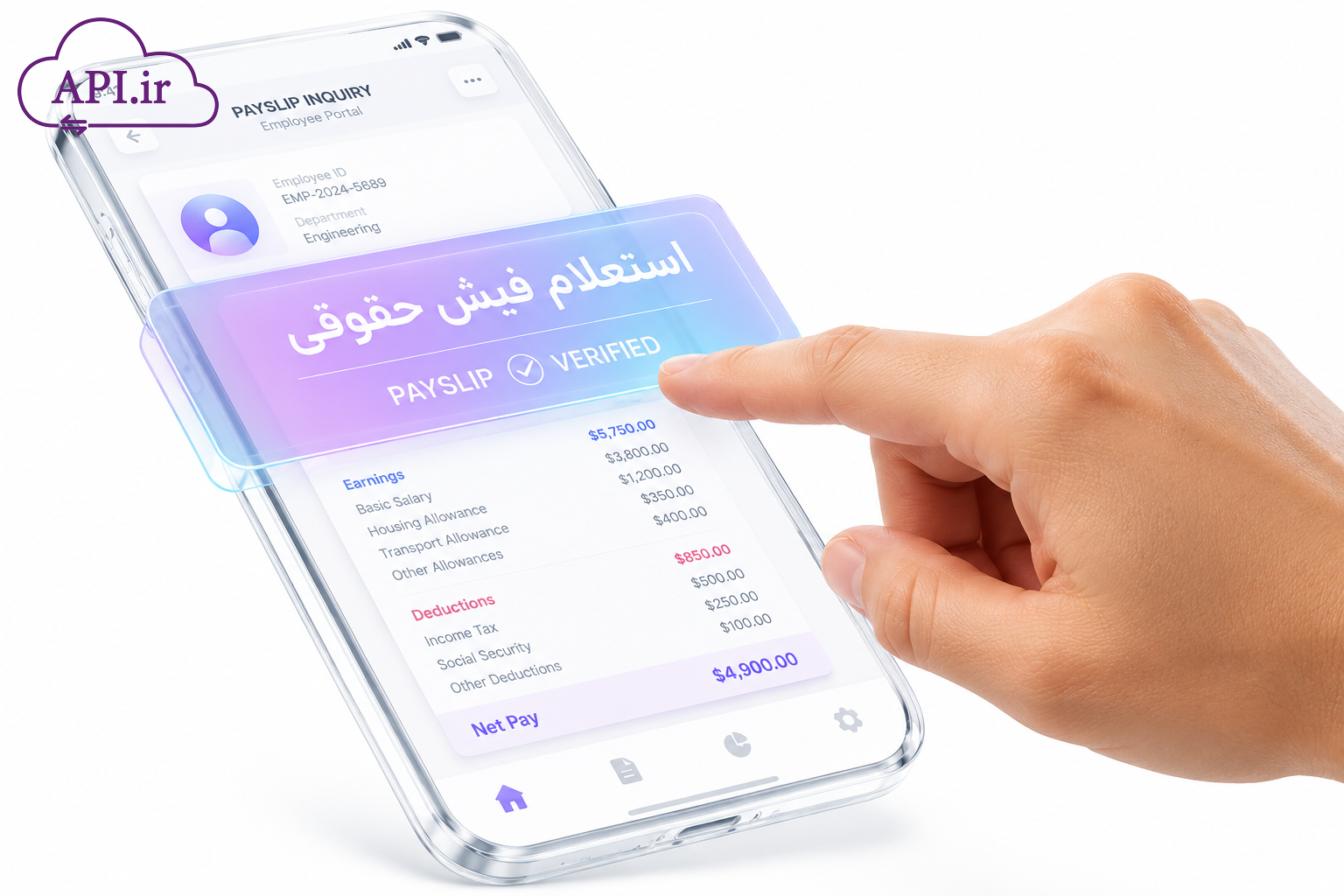 استعلام فیش حقوقی