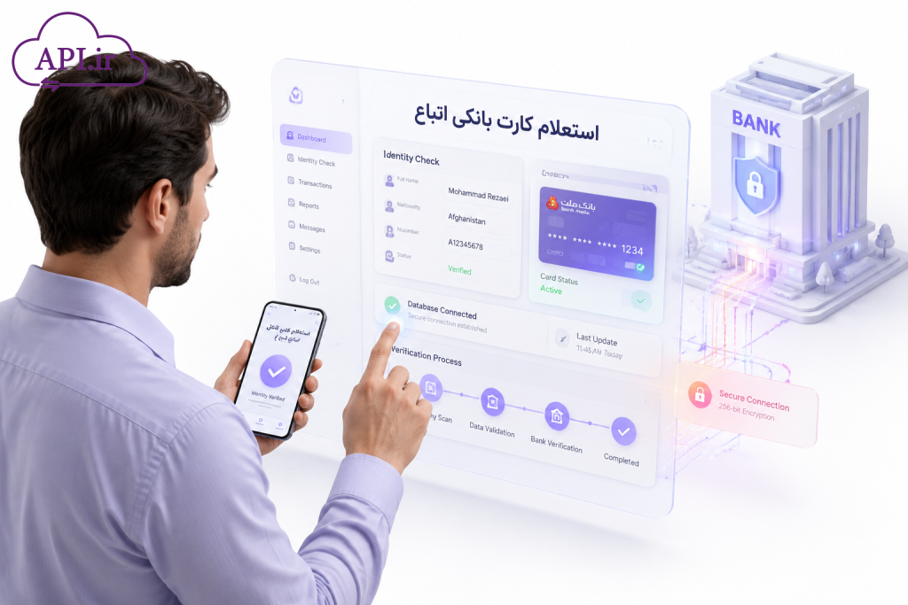 استعلام کارت بانکی اتباع