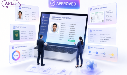 استعلام کارت کار اتباع