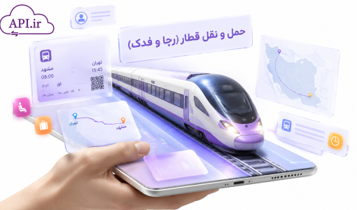 حمل و نقل قطار (رجا و فدک)