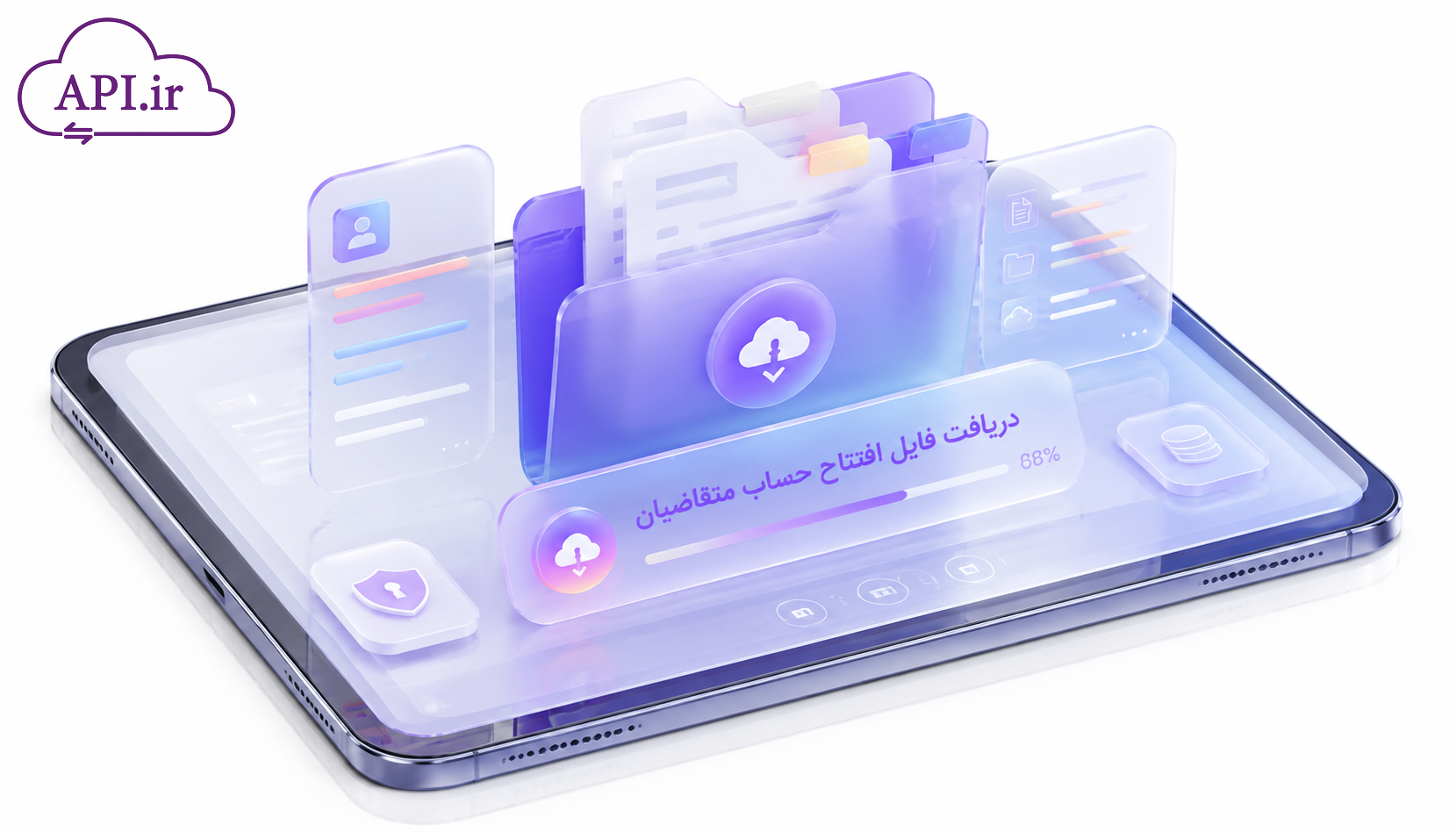 دریافت فایل افتتاح حساب متقاضیان