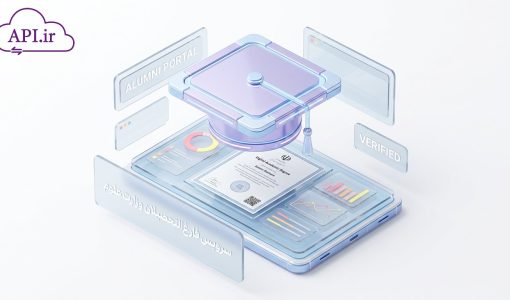 سرویس فارغ‌التحصیلان وزارت علوم