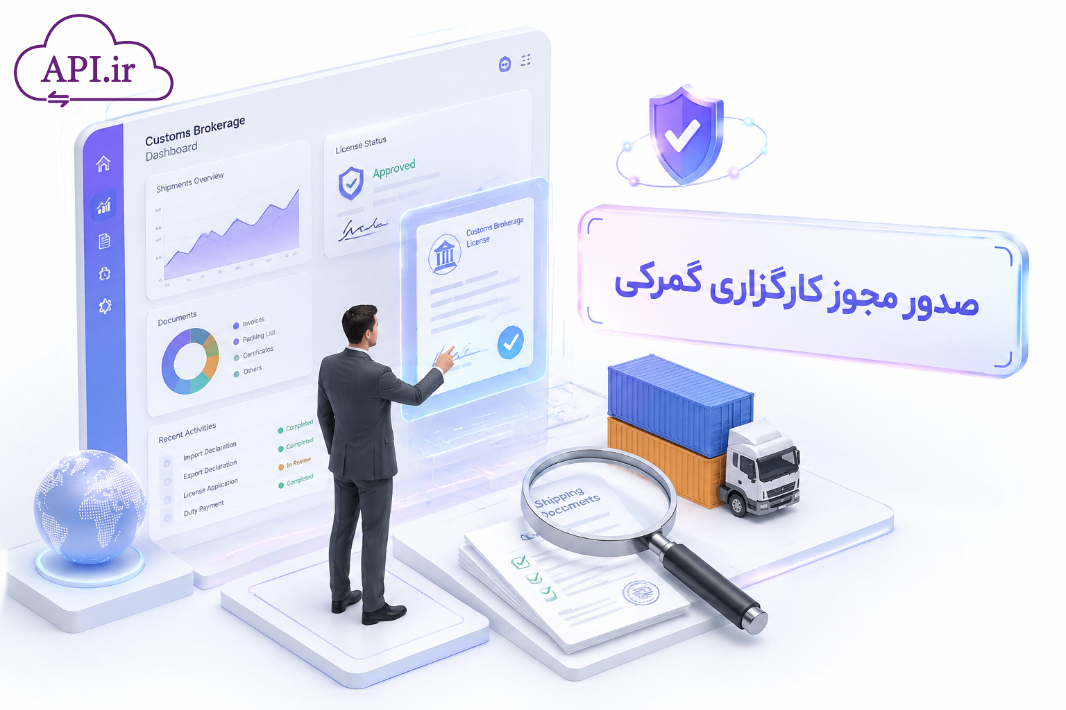 صدور مجوز کارگزاری گمرکی