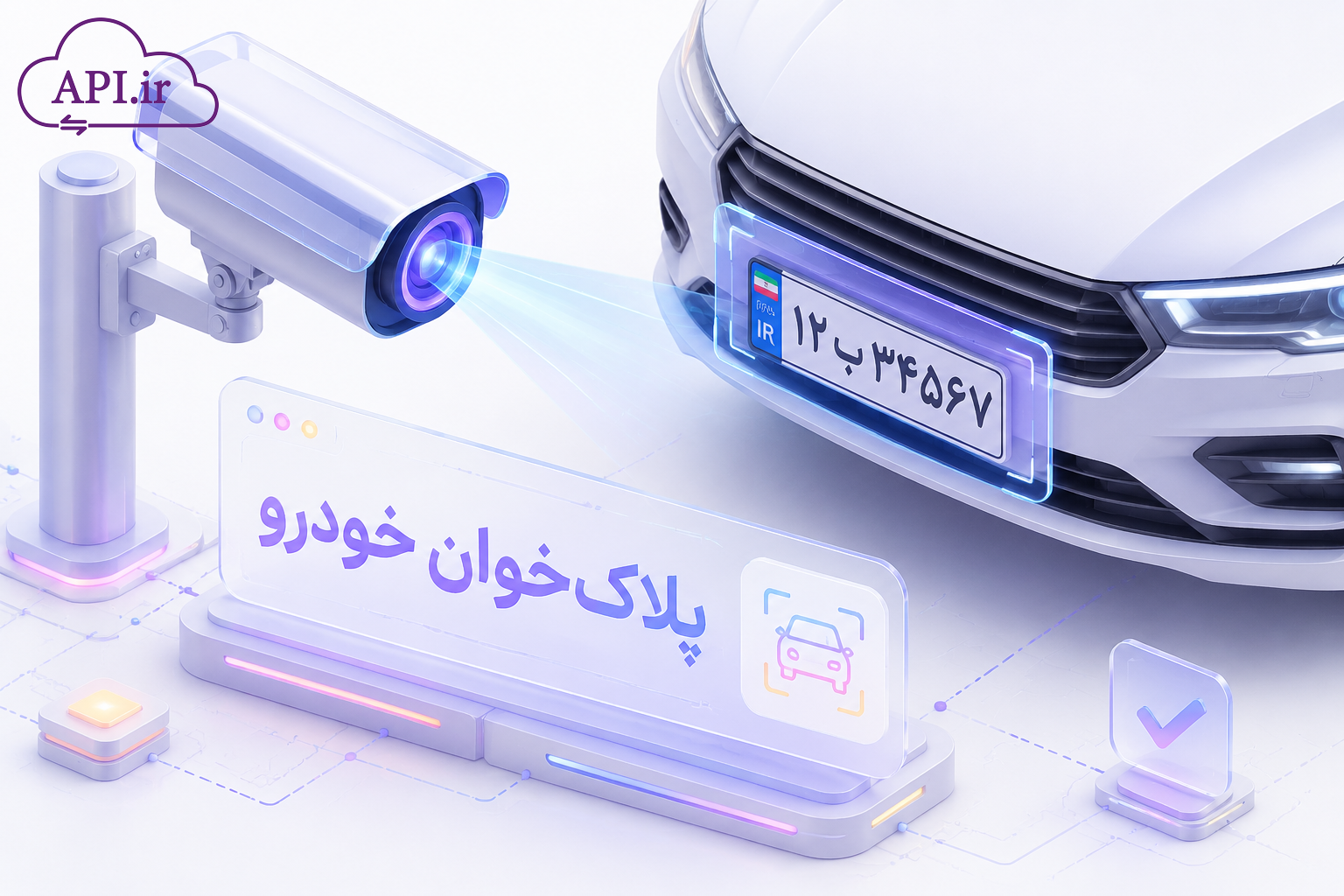 پلاک‌خوان خودرو