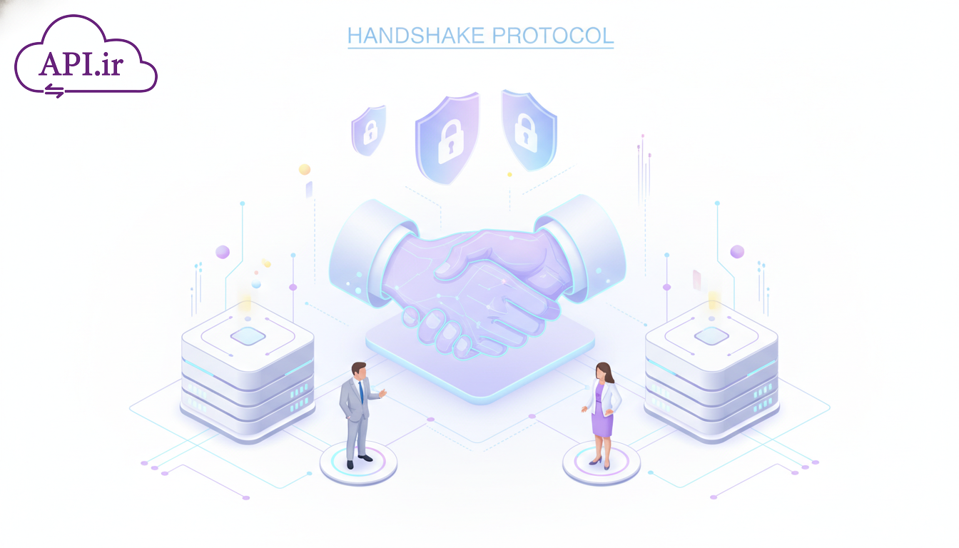 پروتکل Handshake: تضمین امنیت و پایداری در ارتباطات دیجیتال