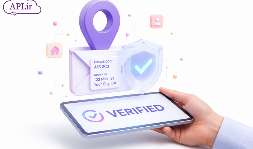 وب‌سرویس‌های جامع آدرس و کد پستی